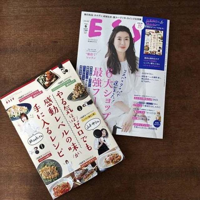 【お知らせ】ESSEの別冊付録で豚肉レシピや夏にオススメレンジレシピなど紹介してます！