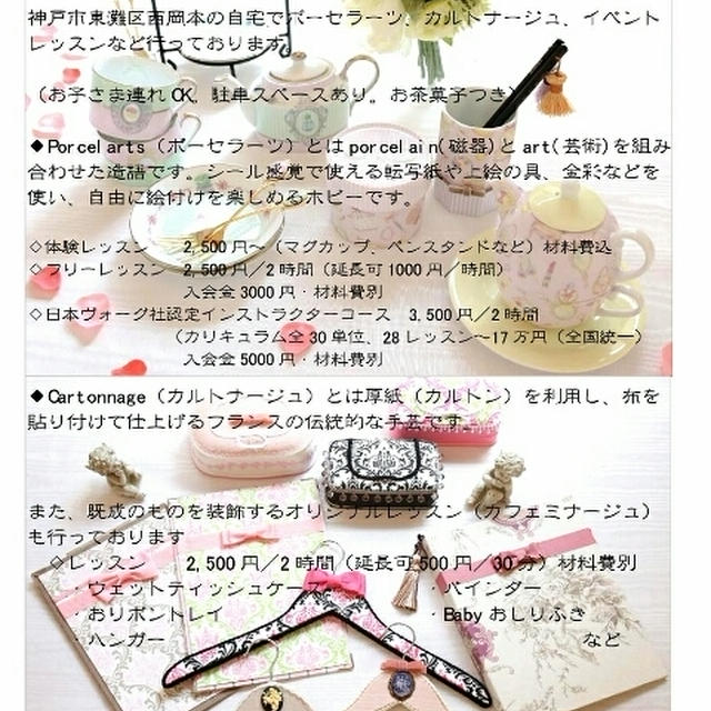 Newサロンフライヤー ♡