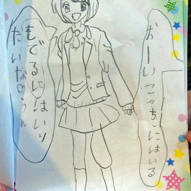香慧が描いた漫画がかなりツボ