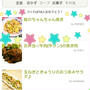 ＊祝☆話題入り＊