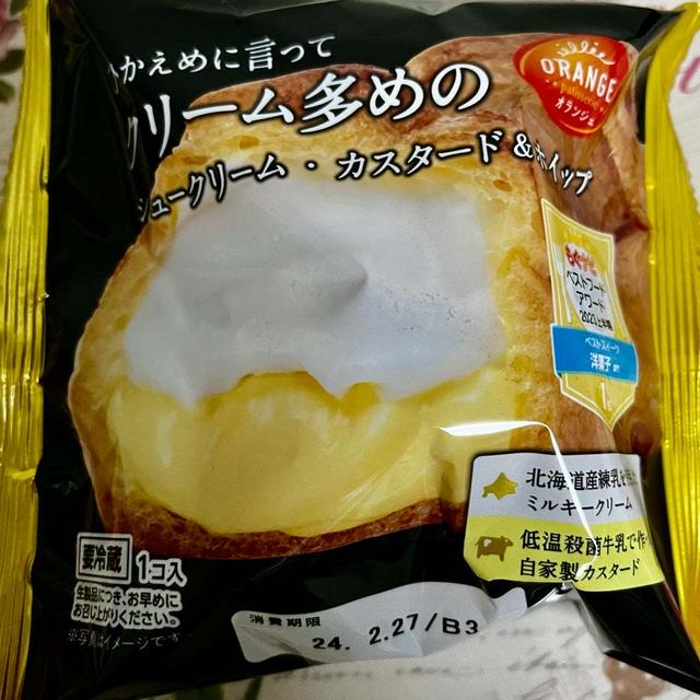 人気商品！ひかえめに言ってクリーム多めのシュークリーム カスタード＆ホイップ