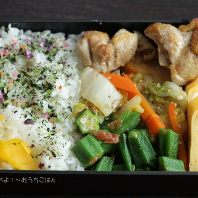 今日の中２男子弁当～鶏の塩焼きと白菜の胡麻おかか和え