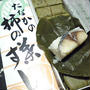 奈良「たなかの柿の葉すし」