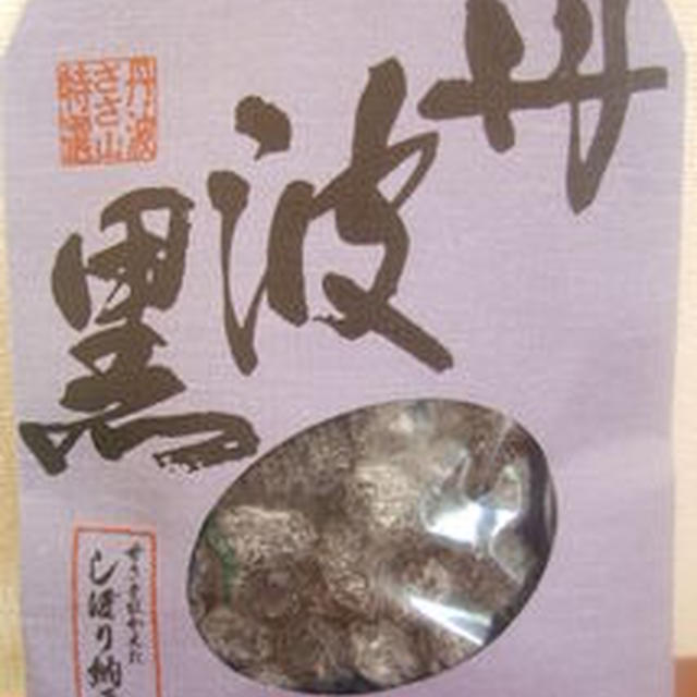 黒豆の甘いパン　〜ホシノ天然酵母で〜