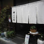 京都の町屋でタイ料理～佛沙羅館
