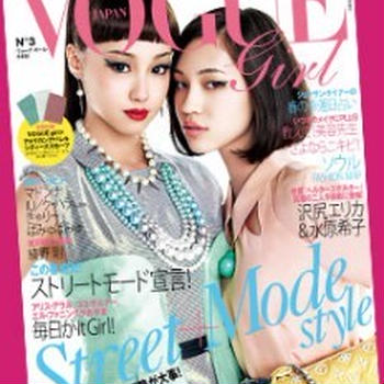 ファッション誌Vogue　Girlで紹介されました