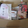 再販！ネタバレつき！おとくBOX 500円（にじデパート）