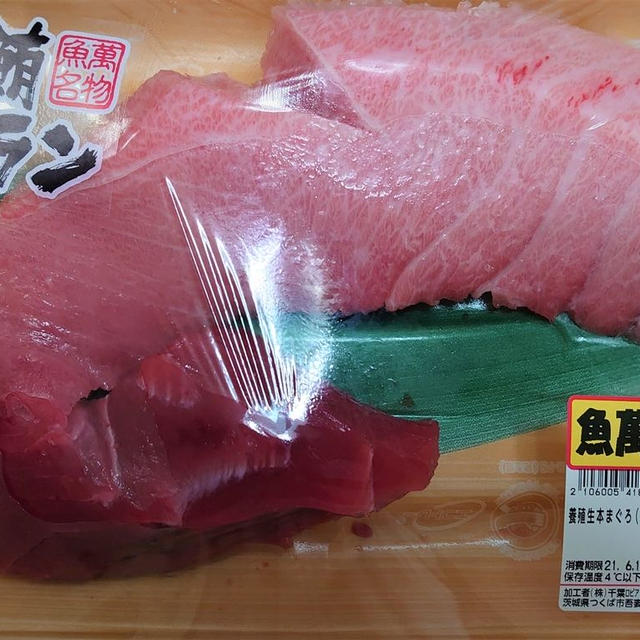 ロピア　生本マグロブーメラン　390円！