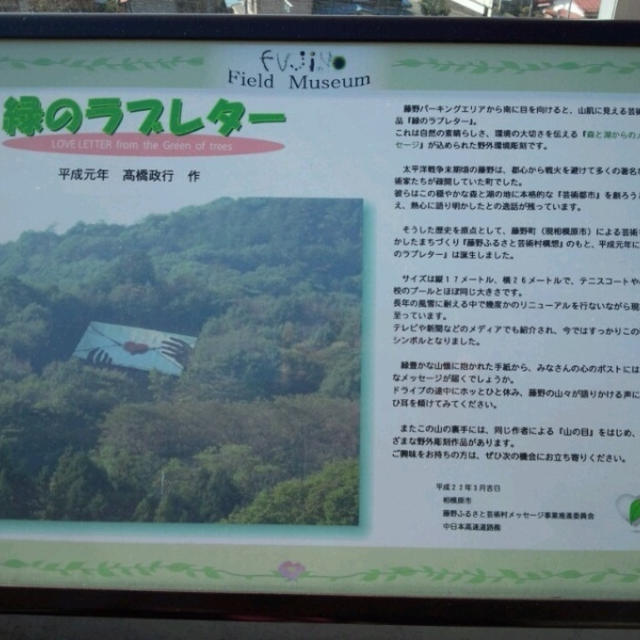緑のラブレター♪