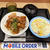 炙り十勝豚丼と生野菜を食べてみた 〜松屋〜