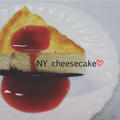 【簡単！】砕いて混ぜて焼くだけ！ニューヨークチーズケーキ～ラズベリーソースを添えて～