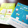 【 ２冊のHow to本 】