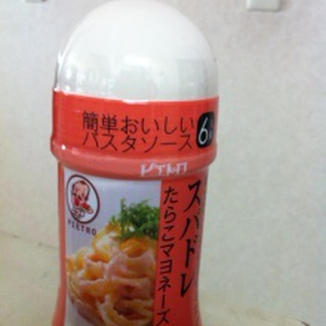 たらこスパ