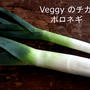 地元野菜をたくさん使って、ベーグルイベントおまちしております