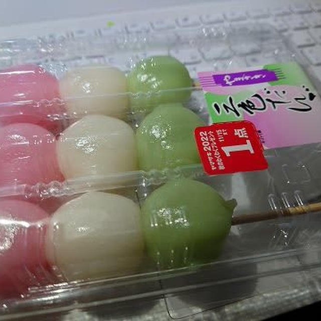 今日のおやつ♪ ヤマザキ「三色だんご」