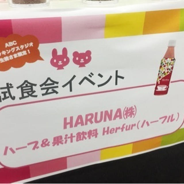 試食会イベント in ABC丸の内グラウンドモニターイベント　第25弾！