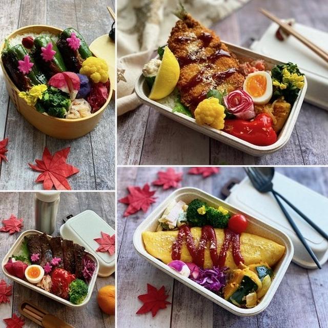 お弁当記録！先週のお弁当のふり返り