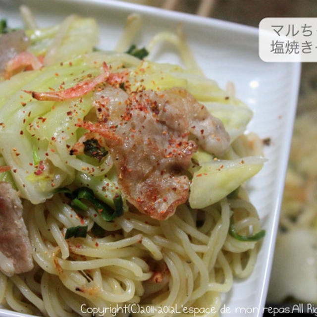 ＊マルちゃんの塩焼きそば＊