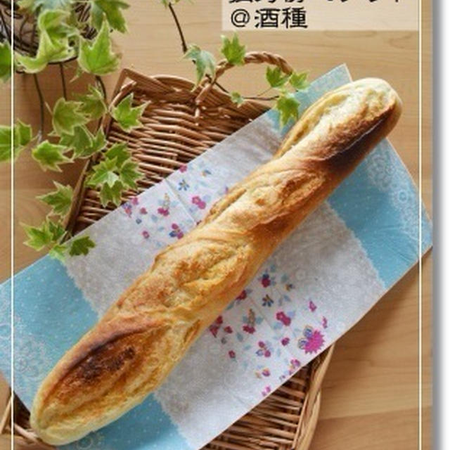 第五十一章　強力粉バゲと質問★