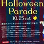 イベント情報☆ハロウィン！横浜ポルタ