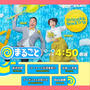 （お知らせ）静岡第一テレビ【まるごと】2回目本日放送
