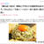 桜鯛とアボカドの塩昆布なめろう、MY HEALTH WEBヘルシーおつまみ連載