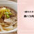 【晩御飯にも！】甘辛豚肉うどん