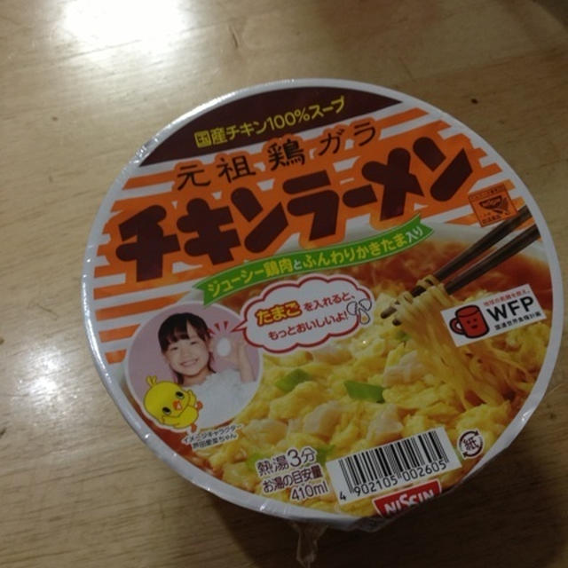 チキどん