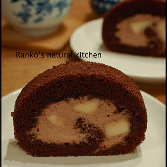 洋ナシのチョコレートロール