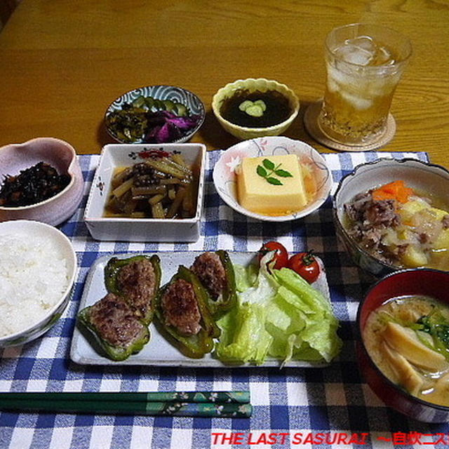 【夕食】ピーマン肉詰め・肉じゃが・ひじき煮物・ふきの山椒煮…
