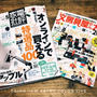 大好きな雑誌とラスク。