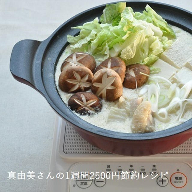 簡単すぎておいしすぎる豆乳鍋…と、そのリメイクレシピも！