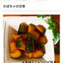 くらしのアンテナ掲載＊副菜からメインおかずまで！レンジで簡単「作り置き」レシピ集