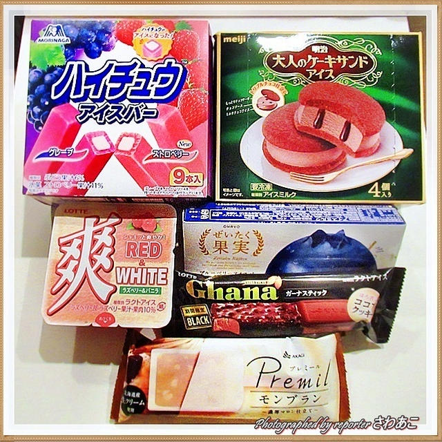 500円！アイスクリーム福袋☆スーパーでお手軽に買える小さな幸せ♪