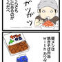 北海道食べ物あるある