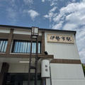 伊勢神宮
