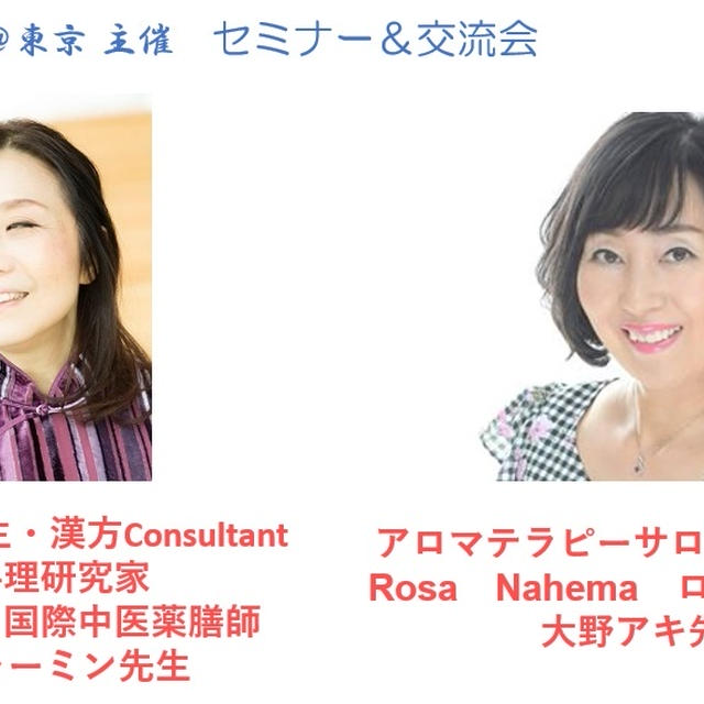 12/1(日)今週末は東京女磨き会ですよ~＠八重洲！！