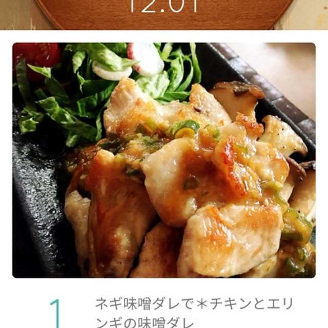 ペコリ。レシピブログmagazine。