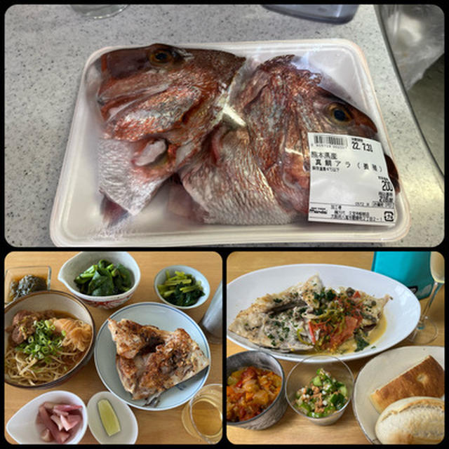 久しぶりに鯛の頭を買うてみました