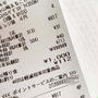 今度は８ならびとは末広がりなレシートだ