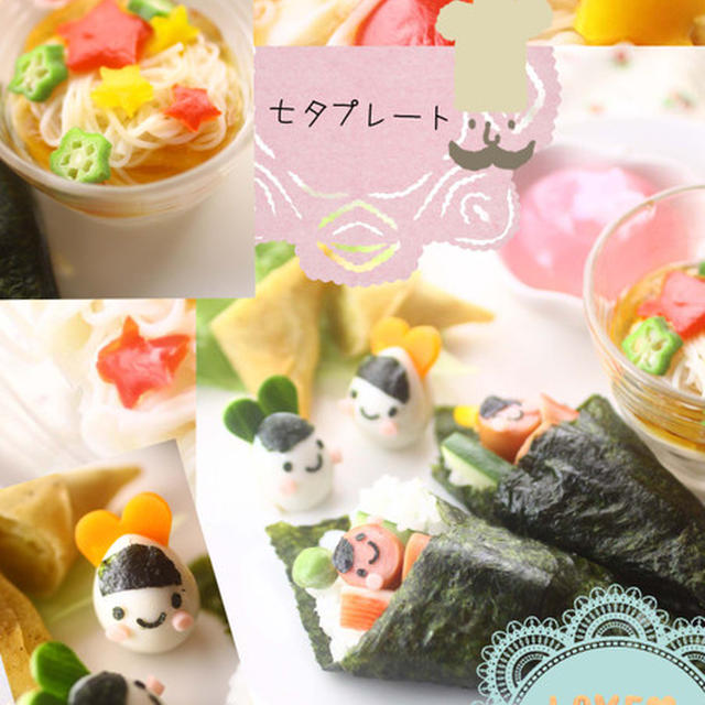 苺ﾏﾏのキャラごはん教室のお知らせ☆絶品☆きらきら七夕lunch☆