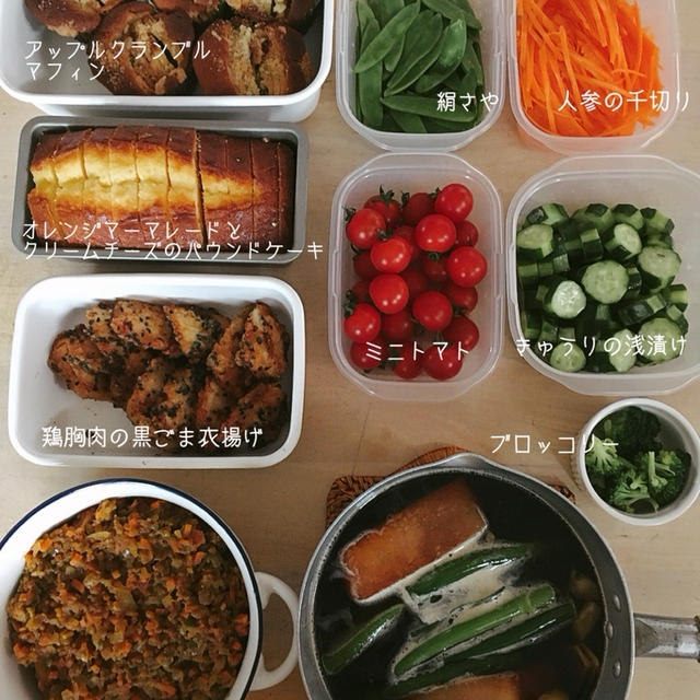週末の[つくりおき]