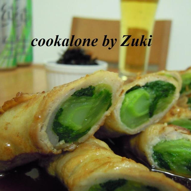 菜支（スティック青梗菜）の豚ロール・GBS仕立て