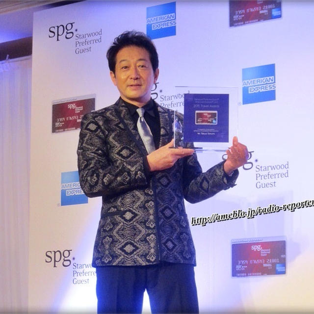 トラベルアワードは辰巳 琢郎が受賞☆SPG AMEXカード