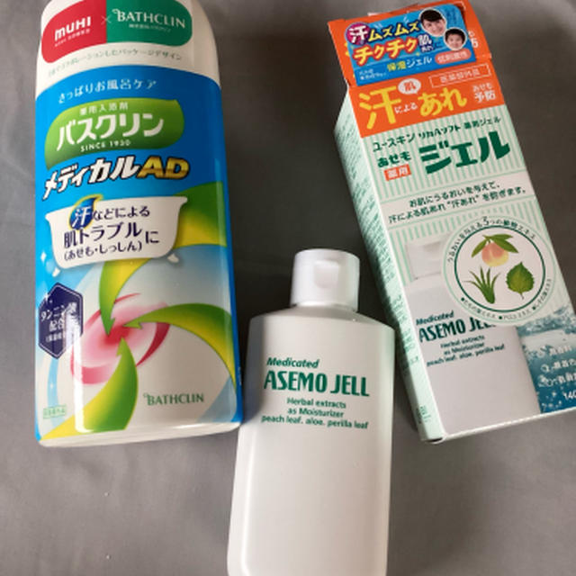 汗疹対策