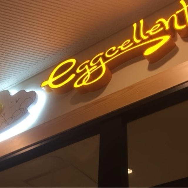eggcellent　でケロッグ