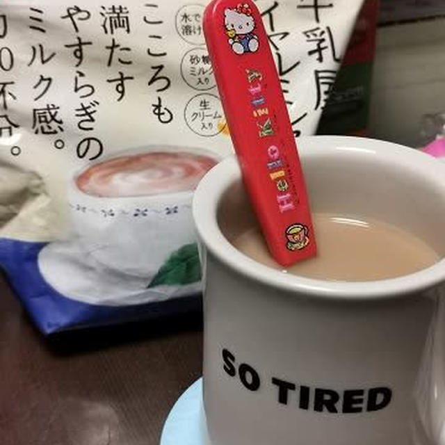 今年も残り約2か月半
