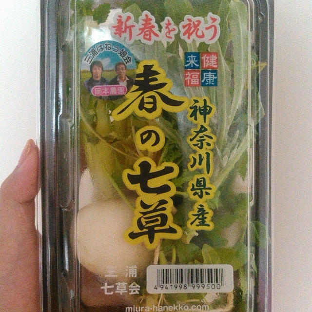 無病息災☆七草粥を食べました