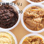 寒仕込み味噌、今年は白みそと合わせ味噌2種類漬けます