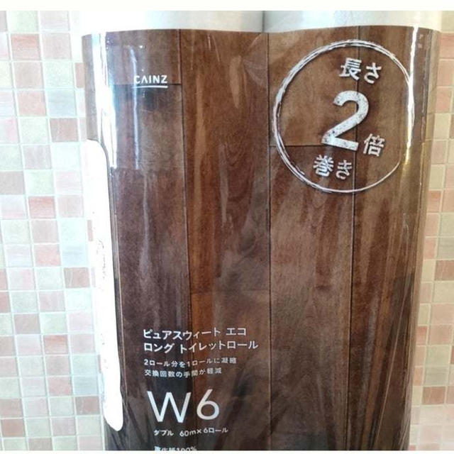 即買い案件！カインズのエコ ロングトイレットロールは長さ2倍なのにサイズほぼ一緒！収納もラク！